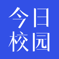 今日校园假条生成器