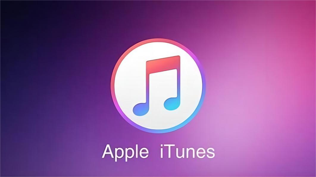 iTunes Win10 x64 12.11.3.17 兼容版
