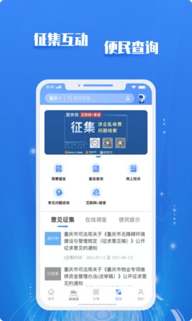 重庆市政府公开投诉信箱