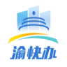 重庆市政务服务网 3.2.7 安卓版
