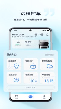 凯迪拉克手机远程启动APP