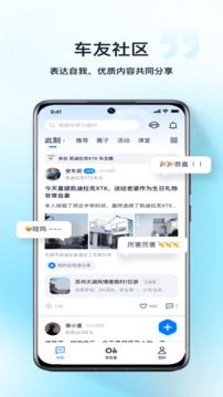 凯迪拉克手机远程启动APP