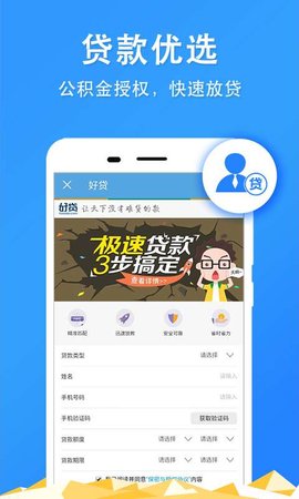 三亚社保网上办事大厅App