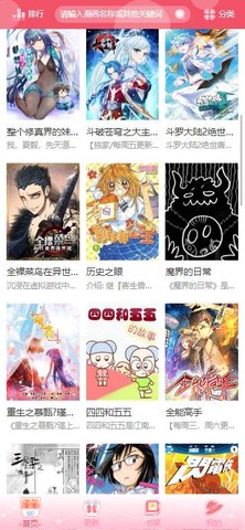 吹雪漫画