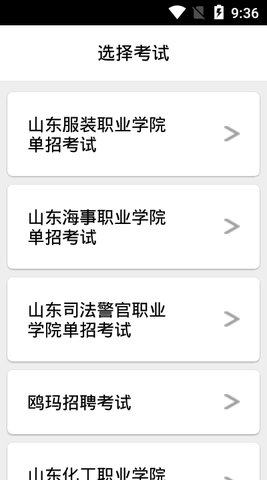 鸥玛云考试系统App