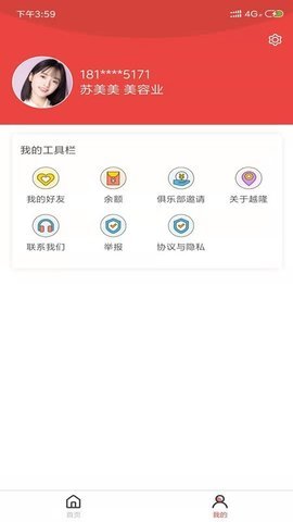 上海越隆车汇APP