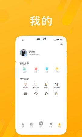 房享家地产App