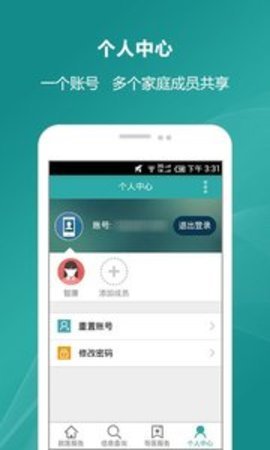 广州东仁医院网上预约挂号App