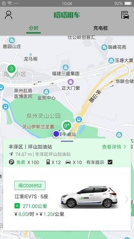 嗒嗒用车