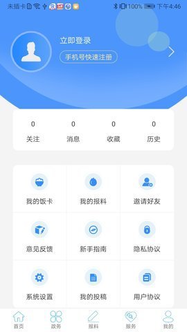 云上利川APP