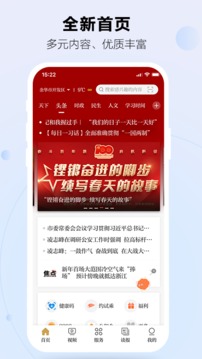 金华新闻网今日要闻APP