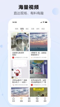 金华新闻网今日要闻APP