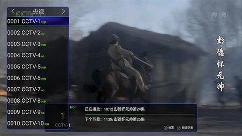 追光者TV增强最新版