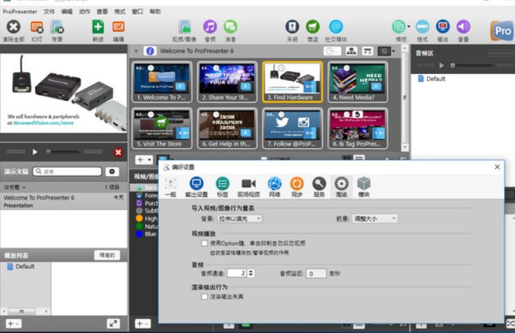 ProPresenter 6汉化版