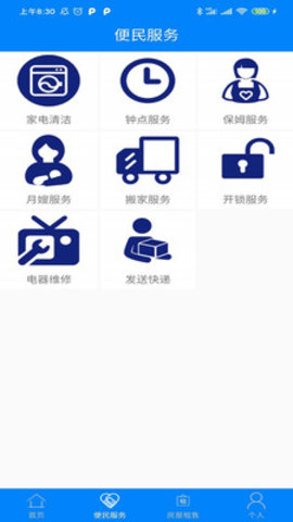 环纵智能社区APP