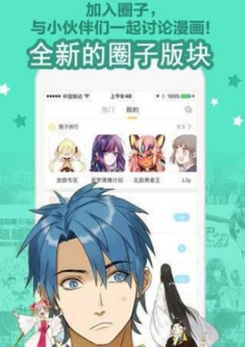 彩画堂App