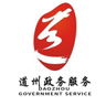 道县便民服务信息平台 1.0.0 安卓版