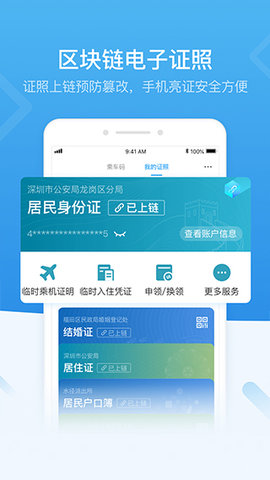 深圳社保网上服务平台