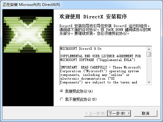 DX9.0c 64位版