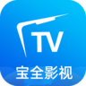 宝全影视TV版