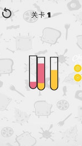 倒水排序模拟器手游