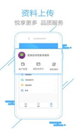 福州社保代缴APP