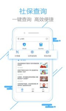 福州社保代缴APP