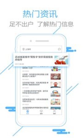 福州社保代缴APP