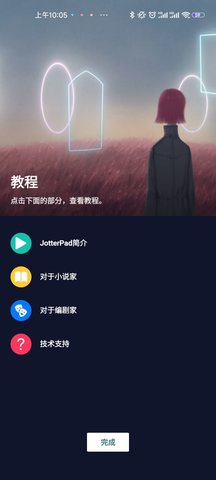 JotterPad文本编辑器