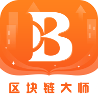 区块链大师APP