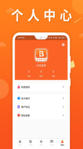 区块链大师APP