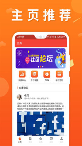 区块链大师APP