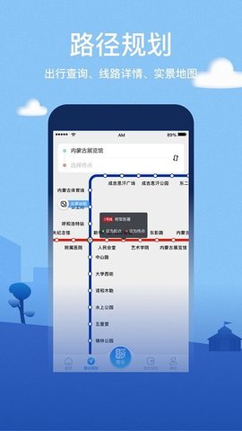 青城地铁乘车码App