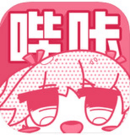 哩咔哩咔漫画App