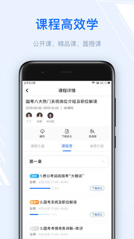 格燃教育APP