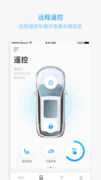 吉利领克远程启动APP