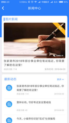 张家港电子社保卡异地医疗APP