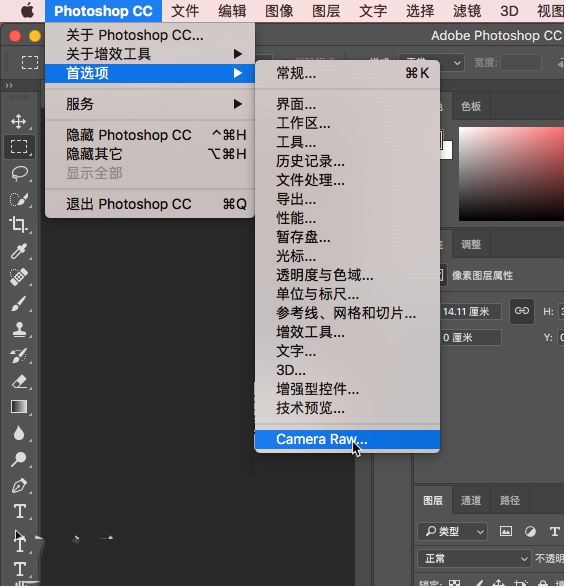 Adobe Camera Raw 12 Mac版 12.3 破解版