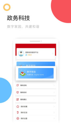 广西互联网公安服务平台