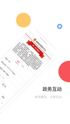 广西公安服务平台电子证件