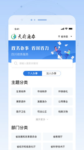 四川政务服务网电子证书