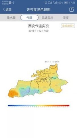 西安气象云图实时查询