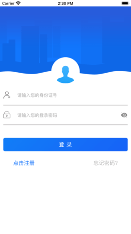 哈尔滨人社智慧网APP