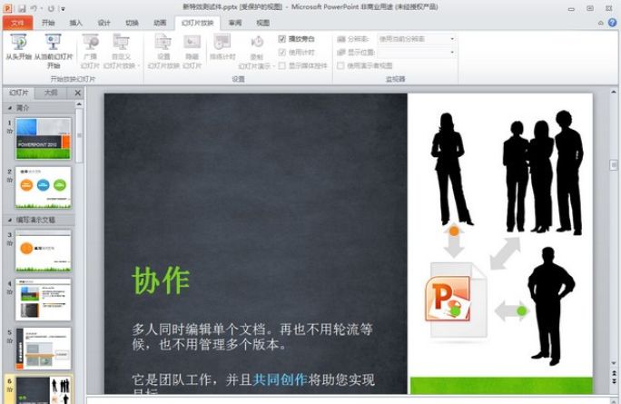 PowerPoint 2017 绿色中文版