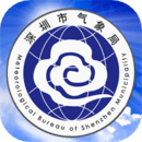 深圳天气停课预警 6.1.0 安卓版软件截图