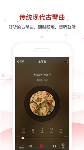 国琴网App