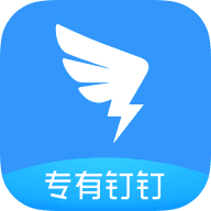 政务钉钉移动平台APP 2.4.0 安卓版