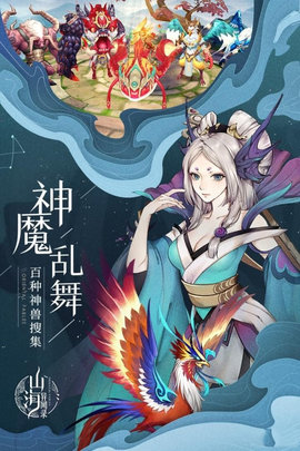 山海异闻录葫芦侠版