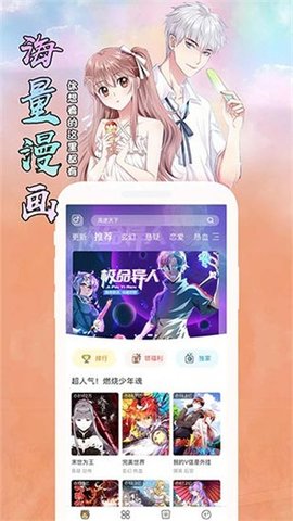 小南瓜漫画App