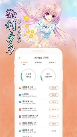 小南瓜漫画App